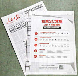 要么讀書，要么旅行 京東榜單揭示國內旅游業(yè)務中最受用戶偏愛的產品