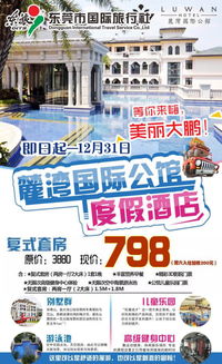 花普通酒店的錢，住深圳邊的國際公館，實力演繹貴族生活
